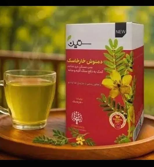 دمنوش خارخاسک دفع سنگ کلیه و مثانه ۲۰عددی