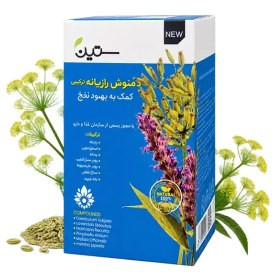 دمنوش رازیانه ترکیبی کمک به بهبود نفخ 2۰عددی